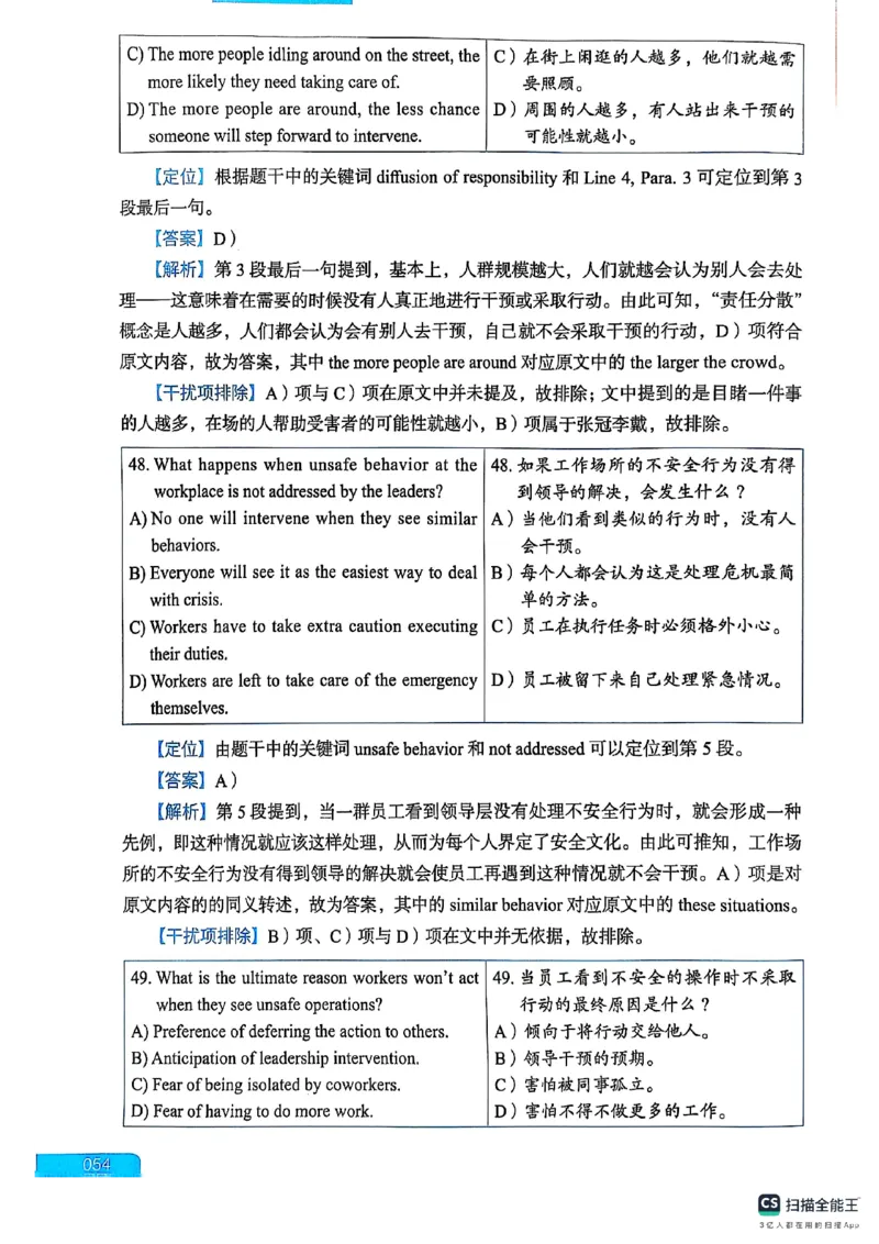 六级方法论大作战_英语四六级保存避免失效_最新更新，视频都在这_2026，6月六级速转存易和谐_1、2025年6月六级_13.2026六级英语刘晓燕-保命班_2025年6月晓燕六级全程班保命班_01.讲义