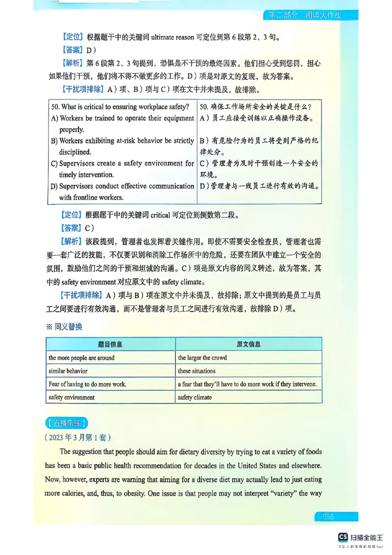 六级方法论大作战_英语四六级保存避免失效_最新更新，视频都在这_2026，6月六级速转存易和谐_1、2025年6月六级_13.2026六级英语刘晓燕-保命班_2025年6月晓燕六级全程班保命班_01.讲义