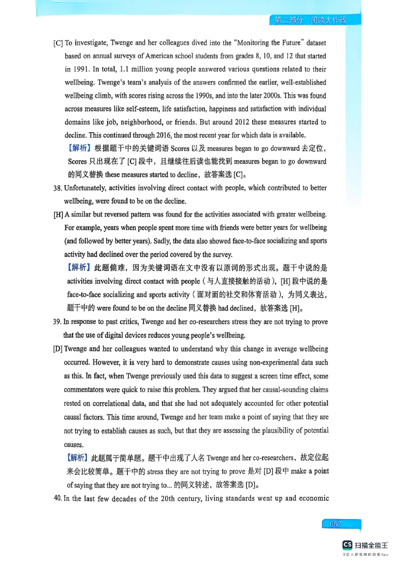六级方法论大作战_英语四六级保存避免失效_最新更新，视频都在这_2026，6月六级速转存易和谐_1、2025年6月六级_13.2026六级英语刘晓燕-保命班_2025年6月晓燕六级全程班保命班_01.讲义