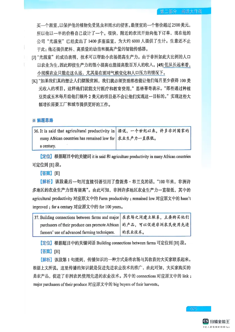 六级方法论大作战_英语四六级保存避免失效_最新更新，视频都在这_2026，6月六级速转存易和谐_1、2025年6月六级_13.2026六级英语刘晓燕-保命班_2025年6月晓燕六级全程班保命班_01.讲义