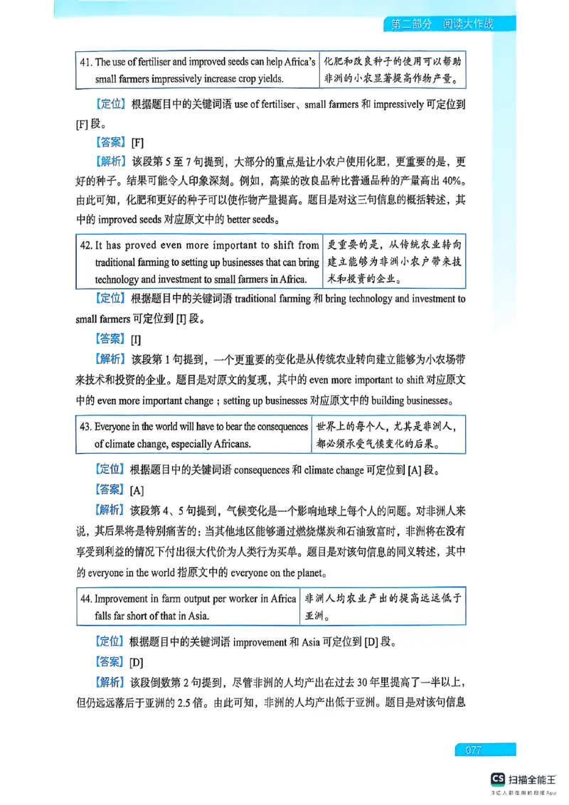 六级方法论大作战_英语四六级保存避免失效_最新更新，视频都在这_2026，6月六级速转存易和谐_1、2025年6月六级_13.2026六级英语刘晓燕-保命班_2025年6月晓燕六级全程班保命班_01.讲义