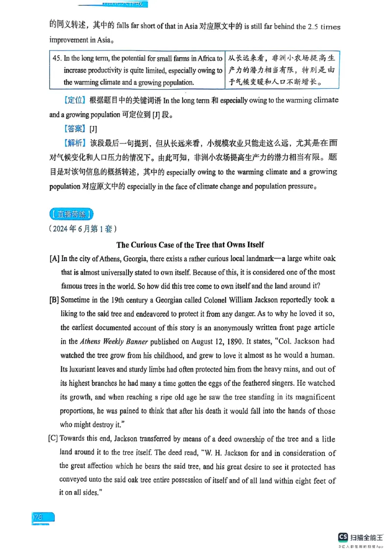 六级方法论大作战_英语四六级保存避免失效_最新更新，视频都在这_2026，6月六级速转存易和谐_1、2025年6月六级_13.2026六级英语刘晓燕-保命班_2025年6月晓燕六级全程班保命班_01.讲义