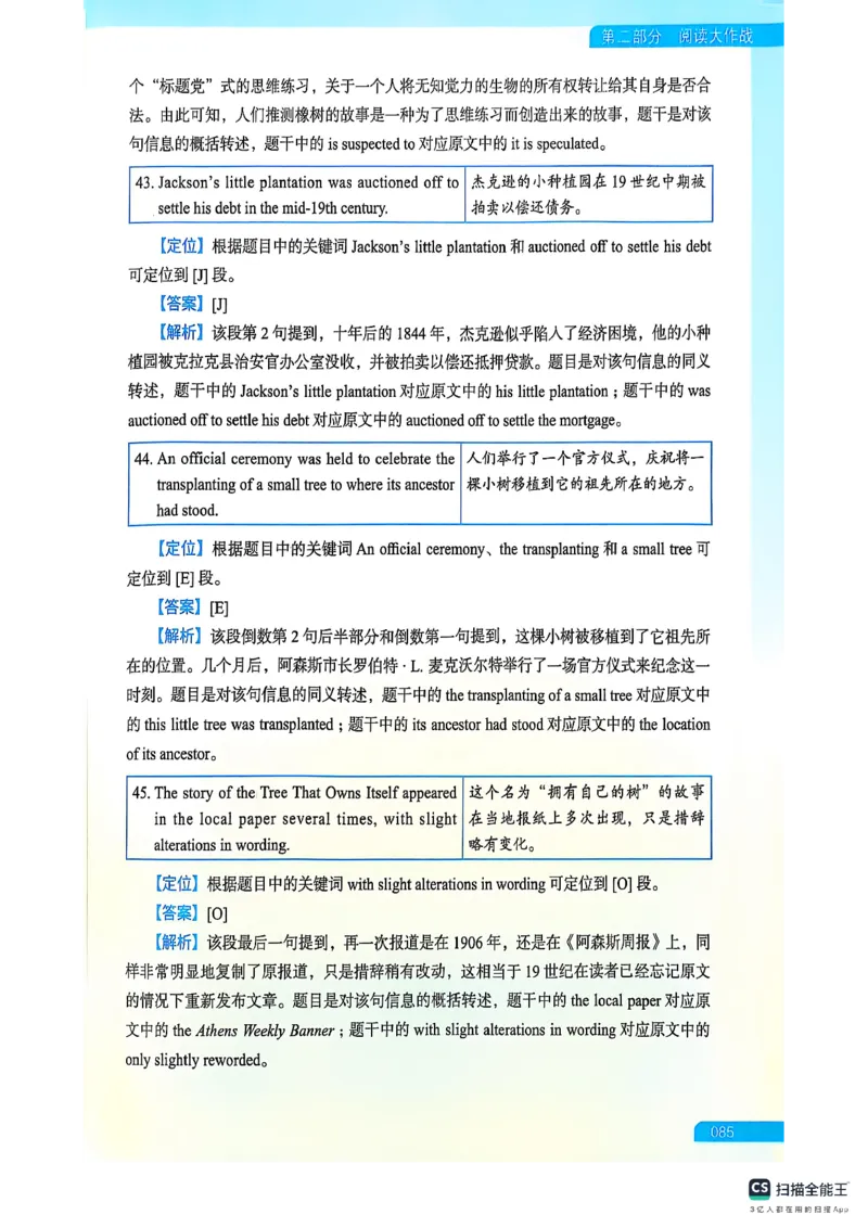 六级方法论大作战_英语四六级保存避免失效_最新更新，视频都在这_2026，6月六级速转存易和谐_1、2025年6月六级_13.2026六级英语刘晓燕-保命班_2025年6月晓燕六级全程班保命班_01.讲义