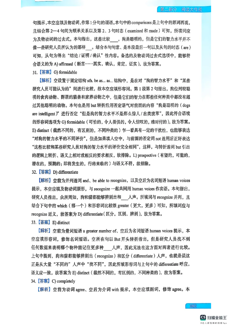 六级方法论大作战_英语四六级保存避免失效_最新更新，视频都在这_2026，6月六级速转存易和谐_1、2025年6月六级_13.2026六级英语刘晓燕-保命班_2025年6月晓燕六级全程班保命班_01.讲义