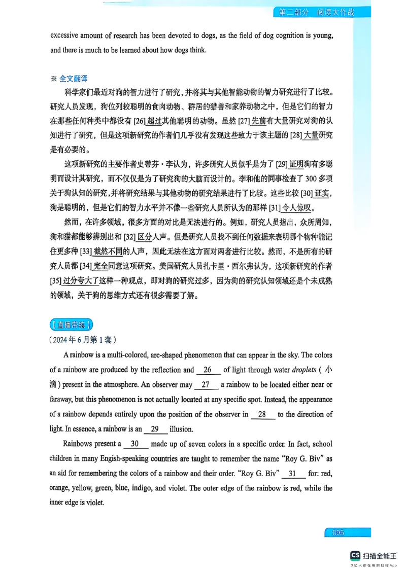 六级方法论大作战_英语四六级保存避免失效_最新更新，视频都在这_2026，6月六级速转存易和谐_1、2025年6月六级_13.2026六级英语刘晓燕-保命班_2025年6月晓燕六级全程班保命班_01.讲义