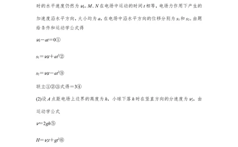 选修3-1第七章从教材走向高考_04高考物理_新高考复习资料_2022年新高考复习资料_高考物理2022年一轮复习各版本_1.2022年高考物理一轮复习全国通用版_配套习题