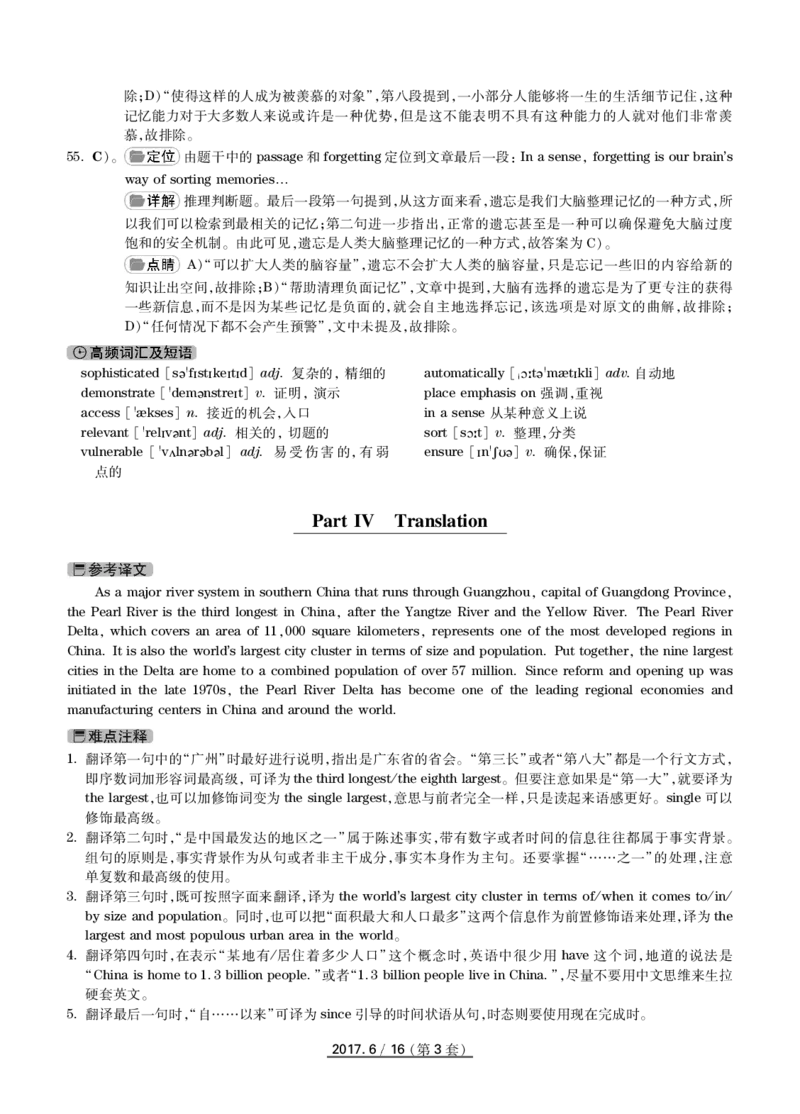 2017.06英语四级解析第3套_英语四六级保存避免失效_最新更新，视频都在这_2026、6月四级速转存易和谐_新大学英语2025.6月4.6级真题_※1.四级历年真题、解析及听力_2.2017-2024年（新题型）