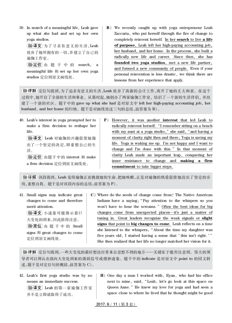 2017.06英语四级解析第3套_英语四六级保存避免失效_最新更新，视频都在这_2026、6月四级速转存易和谐_新大学英语2025.6月4.6级真题_※1.四级历年真题、解析及听力_2.2017-2024年（新题型）