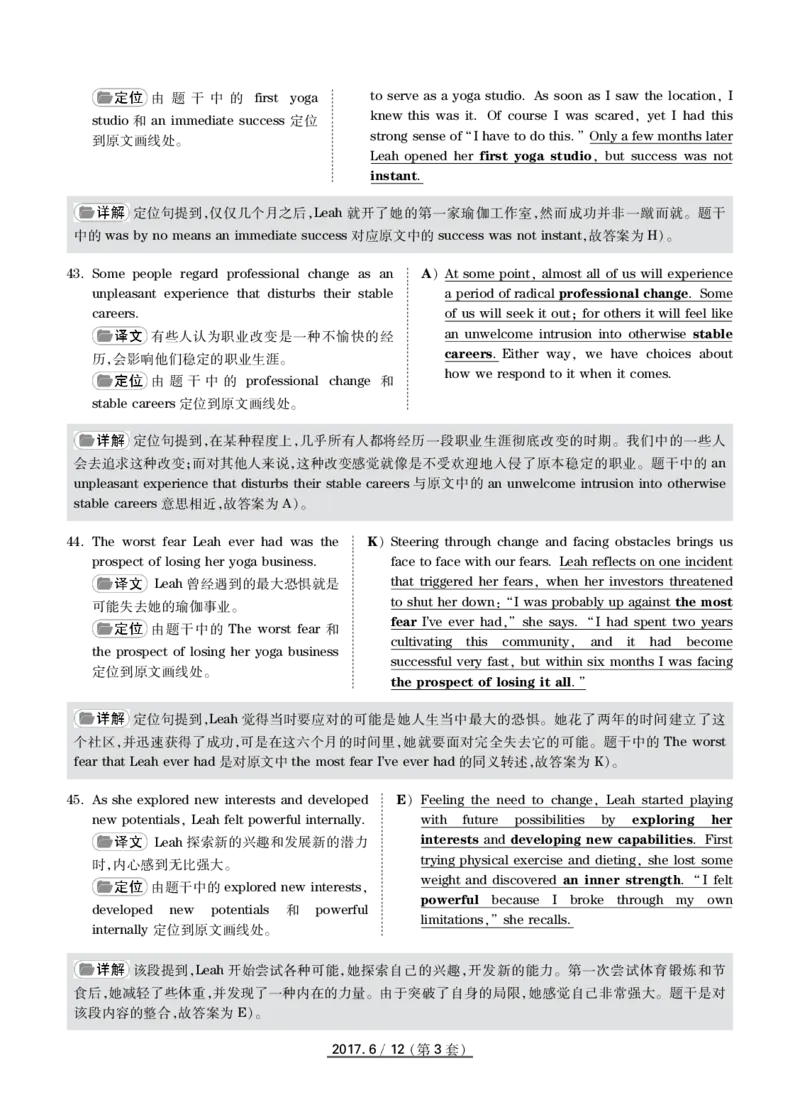 2017.06英语四级解析第3套_英语四六级保存避免失效_最新更新，视频都在这_2026、6月四级速转存易和谐_新大学英语2025.6月4.6级真题_※1.四级历年真题、解析及听力_2.2017-2024年（新题型）