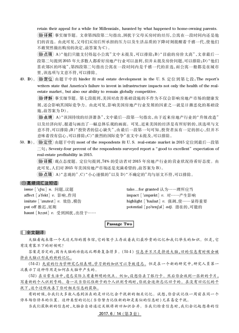 2017.06英语四级解析第3套_英语四六级保存避免失效_最新更新，视频都在这_2026、6月四级速转存易和谐_新大学英语2025.6月4.6级真题_※1.四级历年真题、解析及听力_2.2017-2024年（新题型）