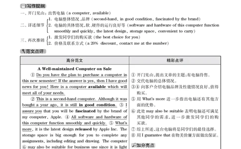 2017.06英语四级解析第3套_英语四六级保存避免失效_最新更新，视频都在这_2026、6月四级速转存易和谐_新大学英语2025.6月4.6级真题_※1.四级历年真题、解析及听力_2.2017-2024年（新题型）