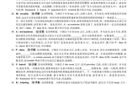 2017.06英语四级解析第3套_英语四六级保存避免失效_最新更新，视频都在这_2026、6月四级速转存易和谐_新大学英语2025.6月4.6级真题_※1.四级历年真题、解析及听力_2.2017-2024年（新题型）