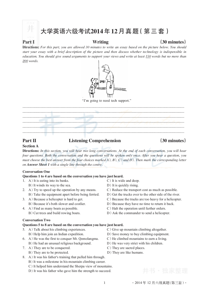 2014年12月大学英语6级真题及解析（卷三）(新题型)_英语四六级保存避免失效_最新更新，视频都在这_2026、6月四级速转存易和谐_四六级真题+资料包_六级真题_2007-2015年六级真题及答案解析