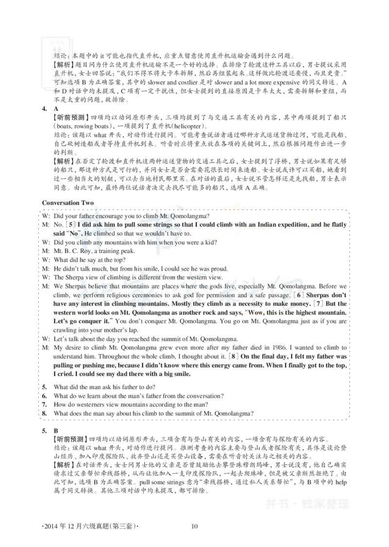 2014年12月大学英语6级真题及解析（卷三）(新题型)_英语四六级保存避免失效_最新更新，视频都在这_2026、6月四级速转存易和谐_四六级真题+资料包_六级真题_2007-2015年六级真题及答案解析