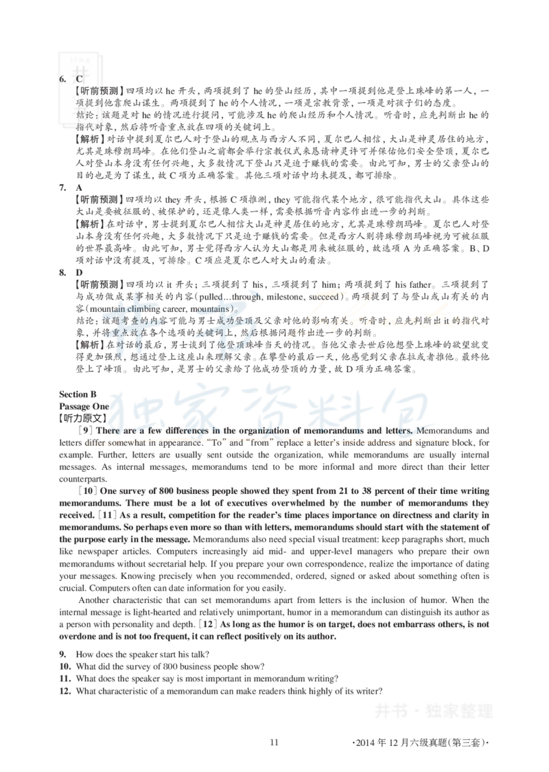 2014年12月大学英语6级真题及解析（卷三）(新题型)_英语四六级保存避免失效_最新更新，视频都在这_2026、6月四级速转存易和谐_四六级真题+资料包_六级真题_2007-2015年六级真题及答案解析