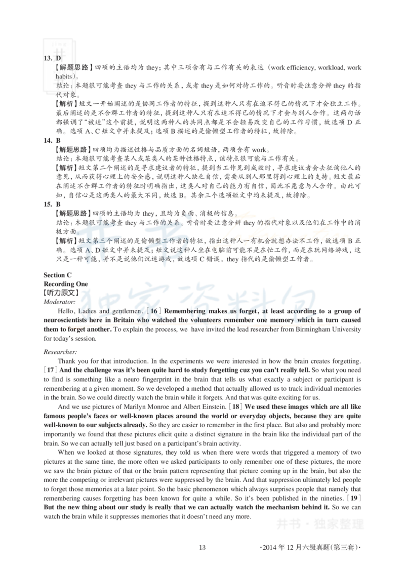 2014年12月大学英语6级真题及解析（卷三）(新题型)_英语四六级保存避免失效_最新更新，视频都在这_2026、6月四级速转存易和谐_四六级真题+资料包_六级真题_2007-2015年六级真题及答案解析