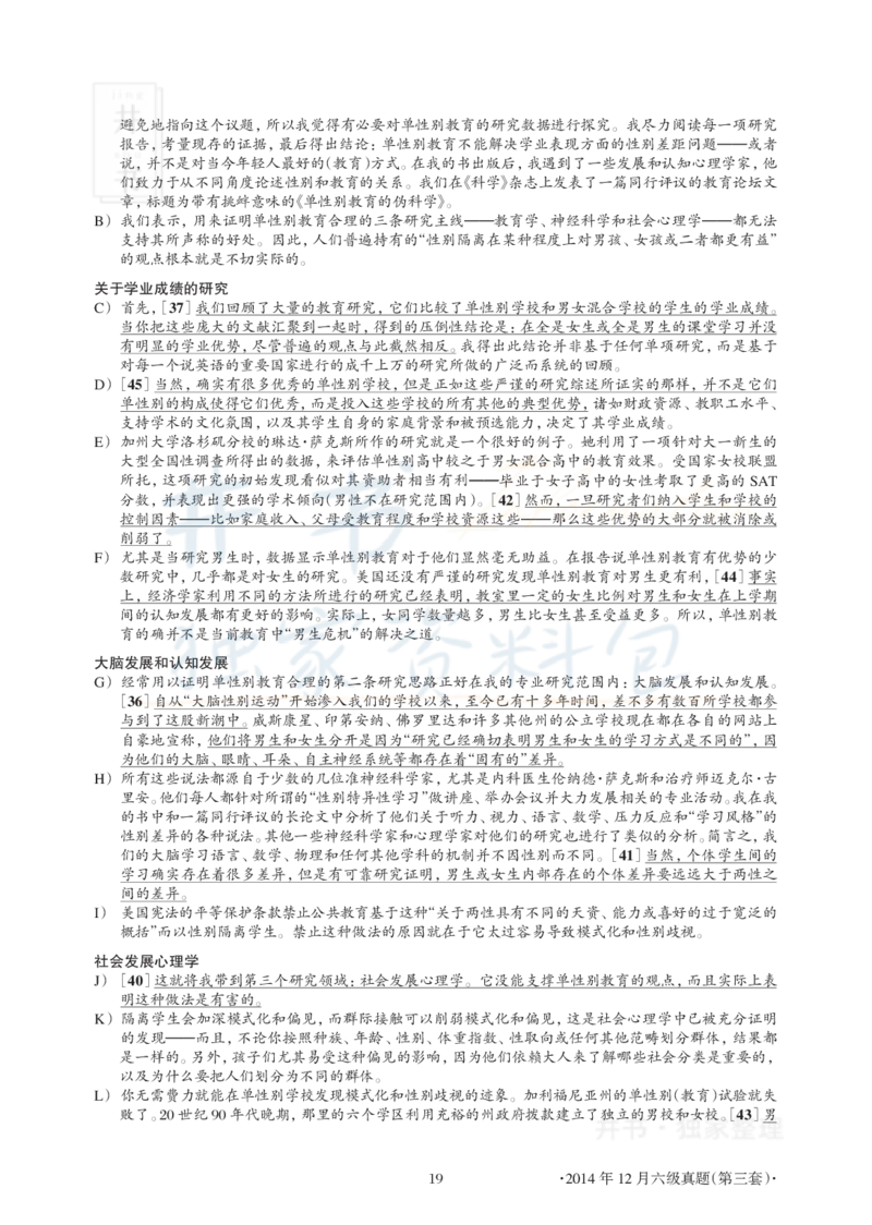 2014年12月大学英语6级真题及解析（卷三）(新题型)_英语四六级保存避免失效_最新更新，视频都在这_2026、6月四级速转存易和谐_四六级真题+资料包_六级真题_2007-2015年六级真题及答案解析
