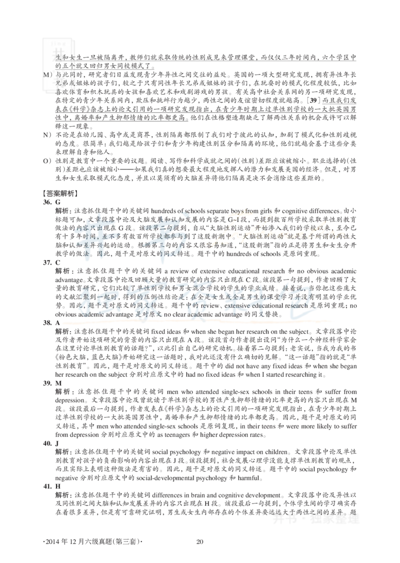 2014年12月大学英语6级真题及解析（卷三）(新题型)_英语四六级保存避免失效_最新更新，视频都在这_2026、6月四级速转存易和谐_四六级真题+资料包_六级真题_2007-2015年六级真题及答案解析