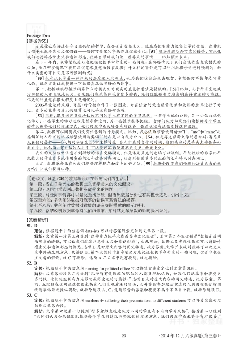 2014年12月大学英语6级真题及解析（卷三）(新题型)_英语四六级保存避免失效_最新更新，视频都在这_2026、6月四级速转存易和谐_四六级真题+资料包_六级真题_2007-2015年六级真题及答案解析