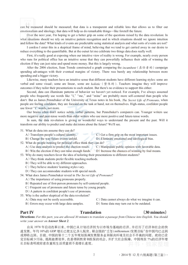2014年12月大学英语6级真题及解析（卷三）(新题型)_英语四六级保存避免失效_最新更新，视频都在这_2026、6月四级速转存易和谐_四六级真题+资料包_六级真题_2007-2015年六级真题及答案解析
