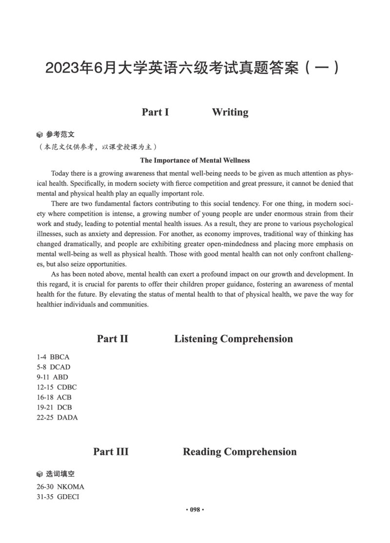02.六级真题_英语四六级保存避免失效_最新更新，视频都在这_2026，6月六级速转存易和谐_0、2025年12月六级_05.有道六级全程班陈曲等_01.六级小白电子讲义_00.电子讲义_01.六级小白班
