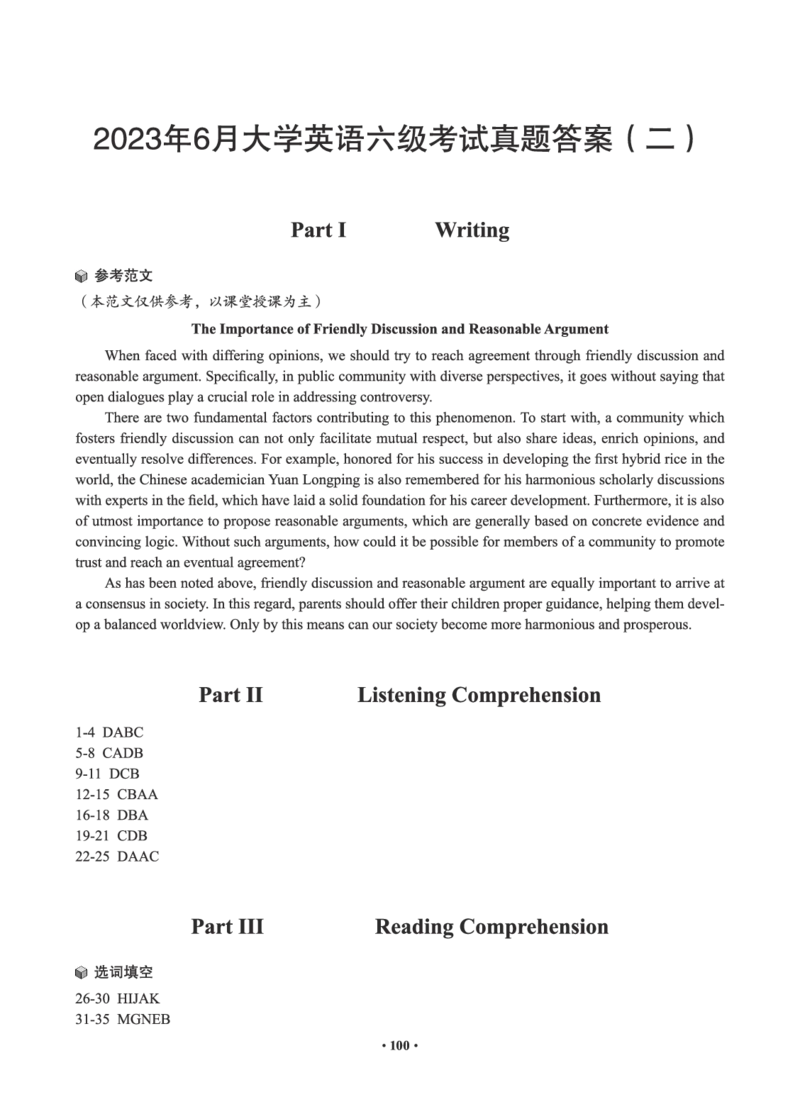 02.六级真题_英语四六级保存避免失效_最新更新，视频都在这_2026，6月六级速转存易和谐_0、2025年12月六级_05.有道六级全程班陈曲等_01.六级小白电子讲义_00.电子讲义_01.六级小白班