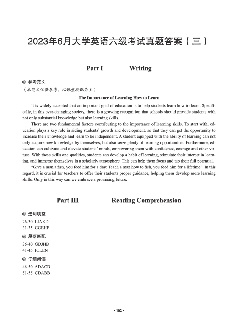 02.六级真题_英语四六级保存避免失效_最新更新，视频都在这_2026，6月六级速转存易和谐_0、2025年12月六级_05.有道六级全程班陈曲等_01.六级小白电子讲义_00.电子讲义_01.六级小白班
