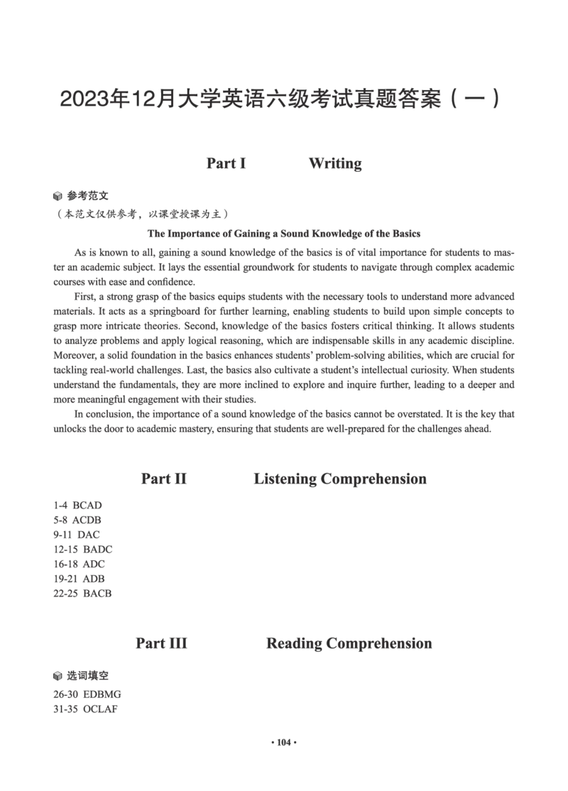 02.六级真题_英语四六级保存避免失效_最新更新，视频都在这_2026，6月六级速转存易和谐_0、2025年12月六级_05.有道六级全程班陈曲等_01.六级小白电子讲义_00.电子讲义_01.六级小白班