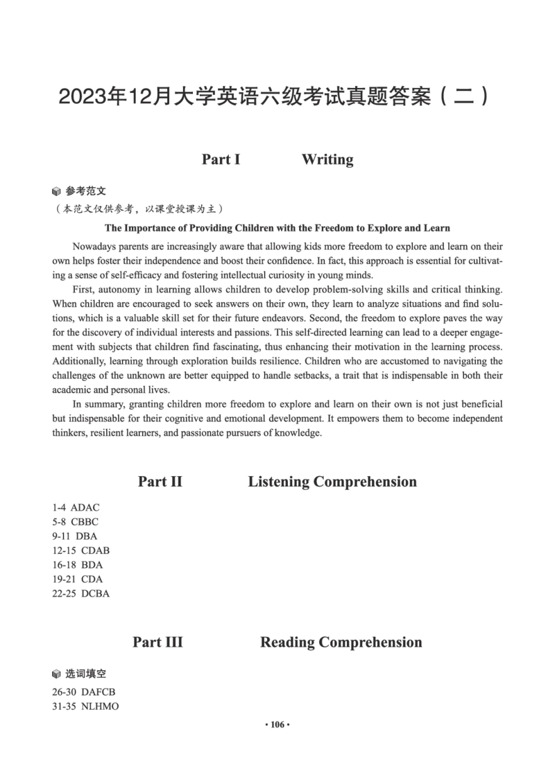 02.六级真题_英语四六级保存避免失效_最新更新，视频都在这_2026，6月六级速转存易和谐_0、2025年12月六级_05.有道六级全程班陈曲等_01.六级小白电子讲义_00.电子讲义_01.六级小白班