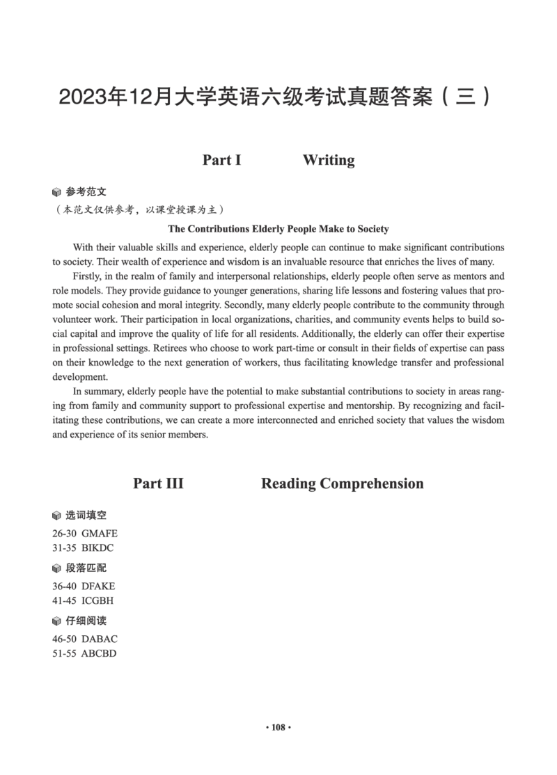 02.六级真题_英语四六级保存避免失效_最新更新，视频都在这_2026，6月六级速转存易和谐_0、2025年12月六级_05.有道六级全程班陈曲等_01.六级小白电子讲义_00.电子讲义_01.六级小白班