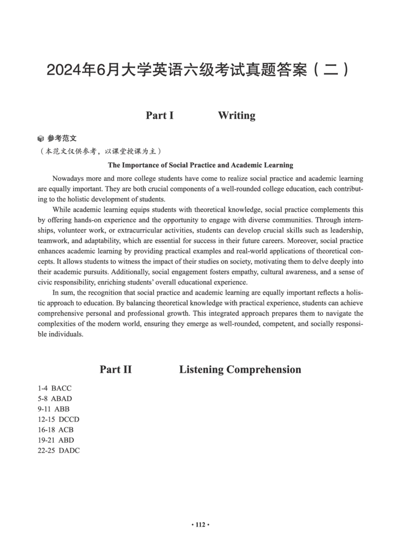 02.六级真题_英语四六级保存避免失效_最新更新，视频都在这_2026，6月六级速转存易和谐_0、2025年12月六级_05.有道六级全程班陈曲等_01.六级小白电子讲义_00.电子讲义_01.六级小白班