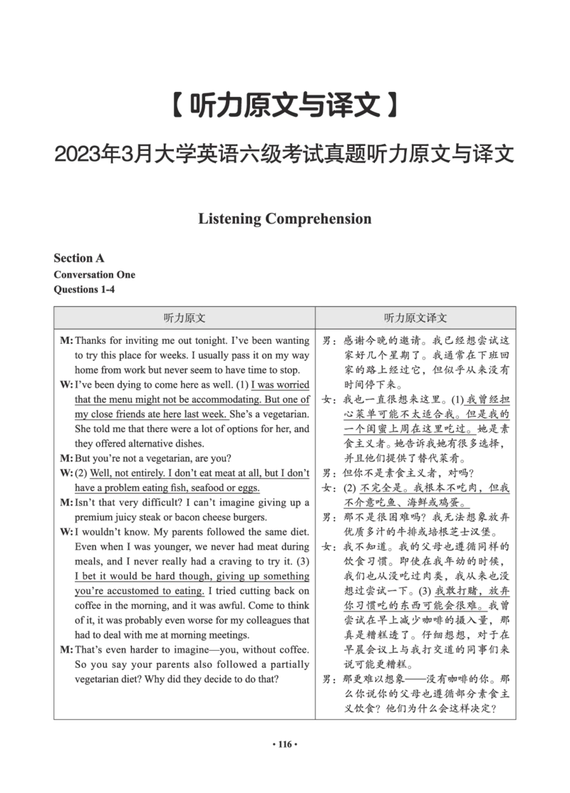 02.六级真题_英语四六级保存避免失效_最新更新，视频都在这_2026，6月六级速转存易和谐_0、2025年12月六级_05.有道六级全程班陈曲等_01.六级小白电子讲义_00.电子讲义_01.六级小白班