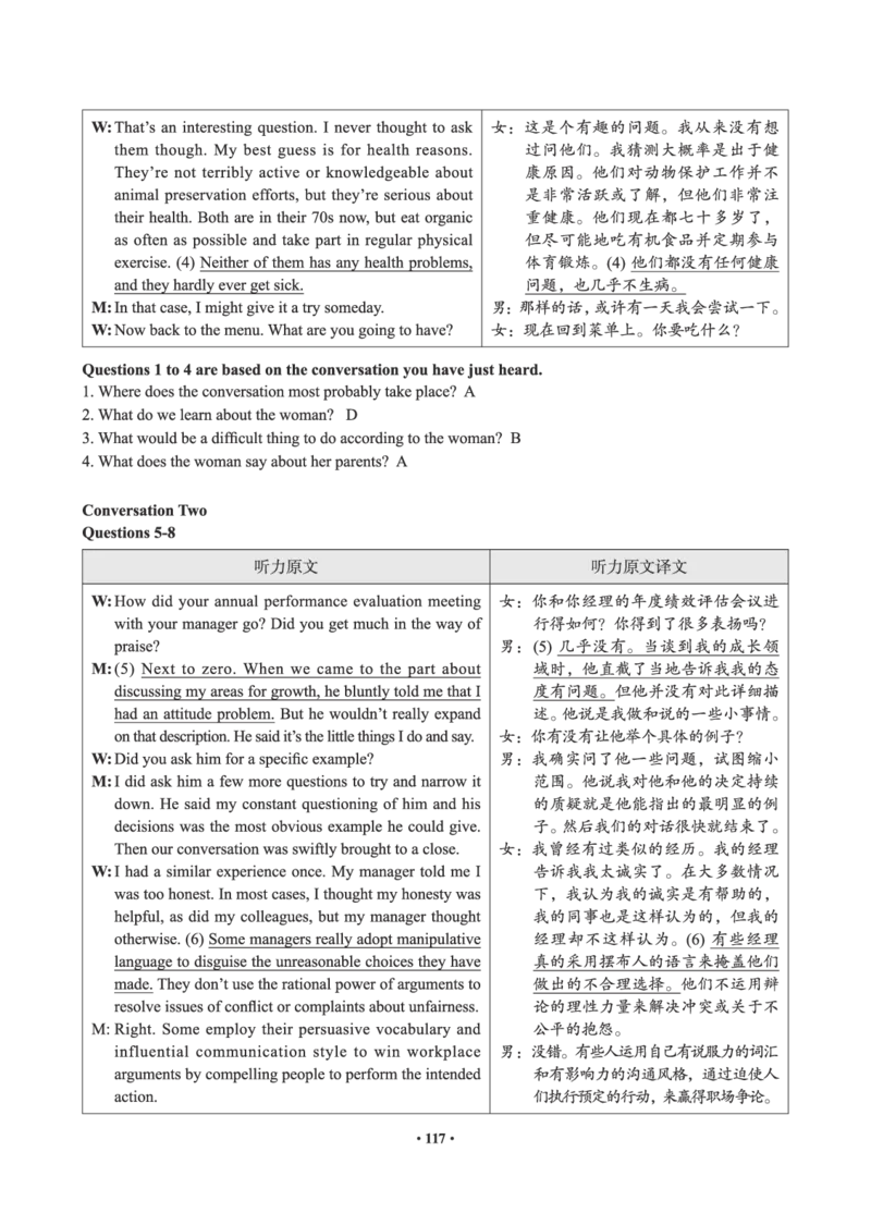 02.六级真题_英语四六级保存避免失效_最新更新，视频都在这_2026，6月六级速转存易和谐_0、2025年12月六级_05.有道六级全程班陈曲等_01.六级小白电子讲义_00.电子讲义_01.六级小白班