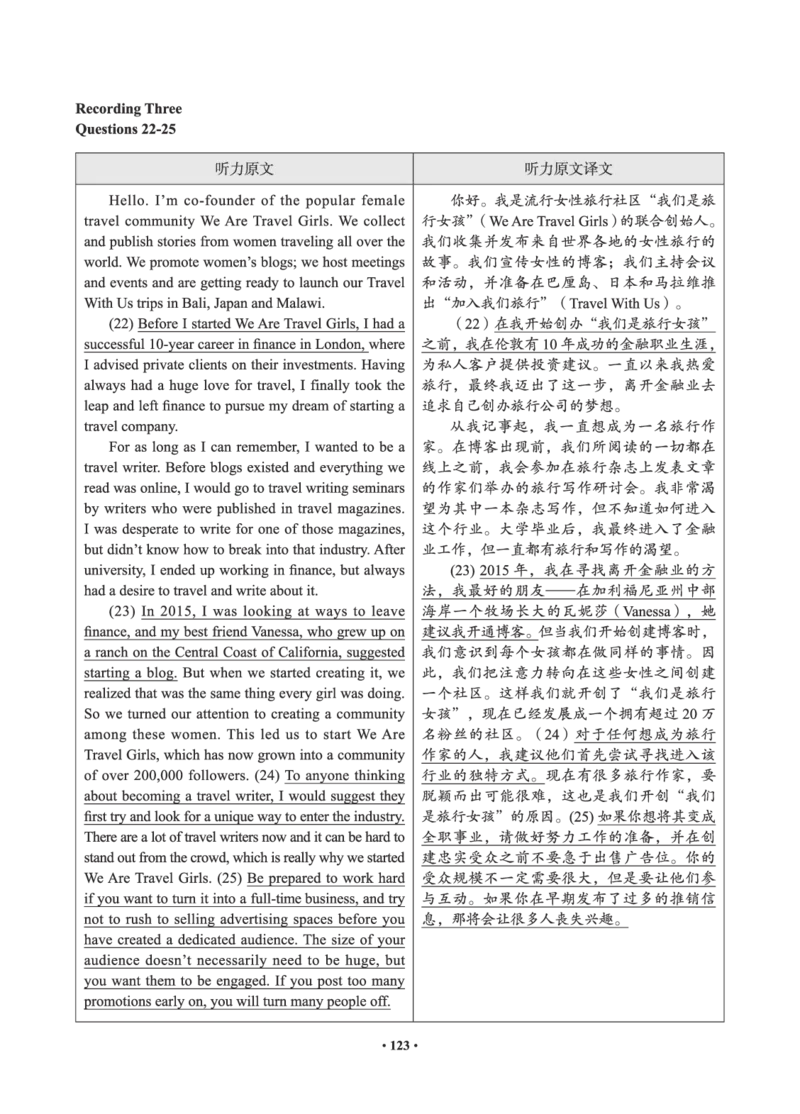 02.六级真题_英语四六级保存避免失效_最新更新，视频都在这_2026，6月六级速转存易和谐_0、2025年12月六级_05.有道六级全程班陈曲等_01.六级小白电子讲义_00.电子讲义_01.六级小白班