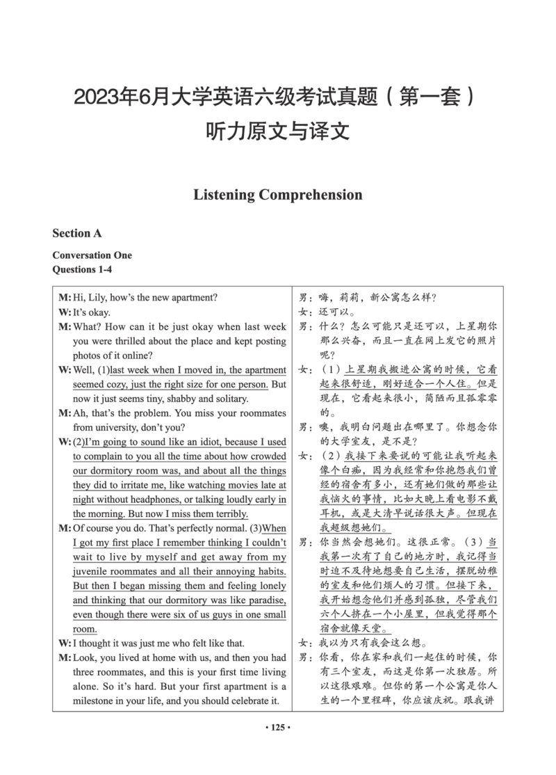 02.六级真题_英语四六级保存避免失效_最新更新，视频都在这_2026，6月六级速转存易和谐_0、2025年12月六级_05.有道六级全程班陈曲等_01.六级小白电子讲义_00.电子讲义_01.六级小白班