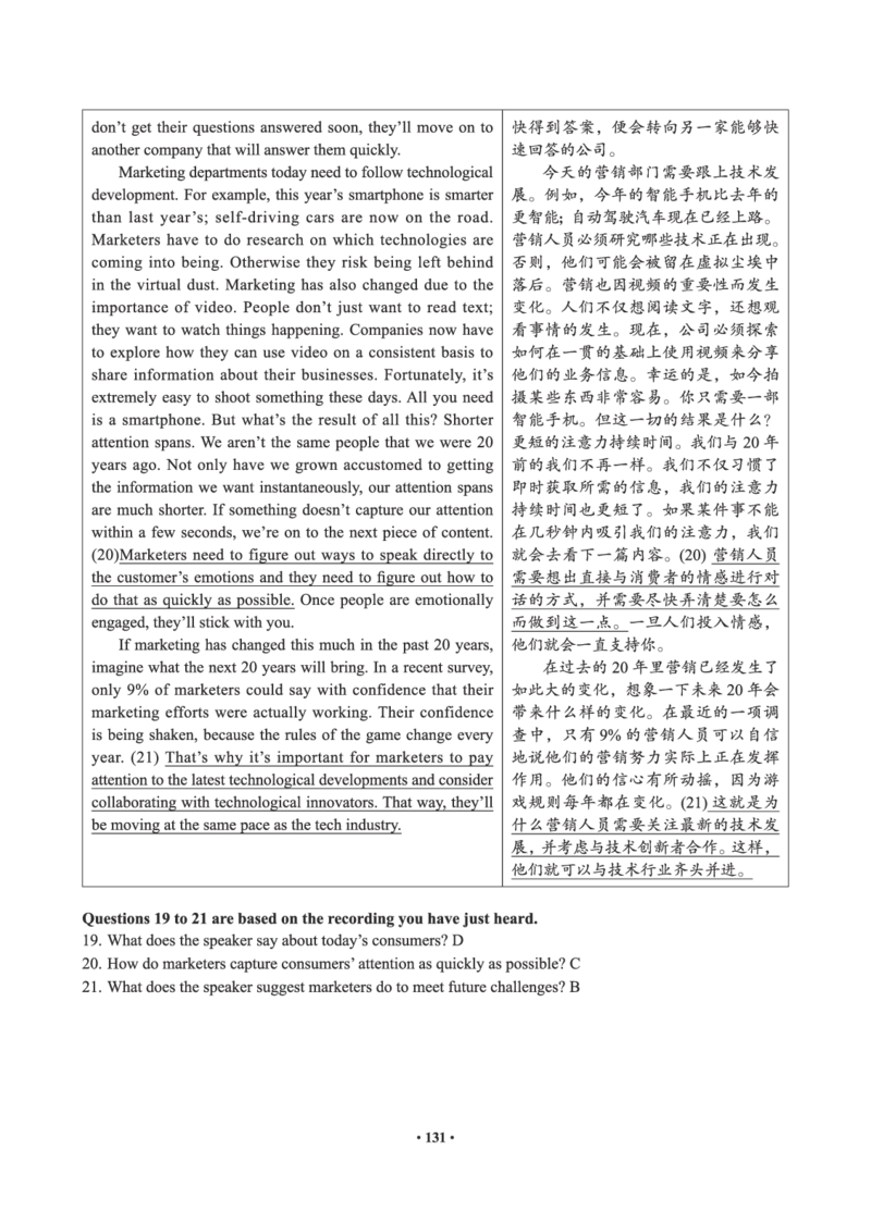 02.六级真题_英语四六级保存避免失效_最新更新，视频都在这_2026，6月六级速转存易和谐_0、2025年12月六级_05.有道六级全程班陈曲等_01.六级小白电子讲义_00.电子讲义_01.六级小白班