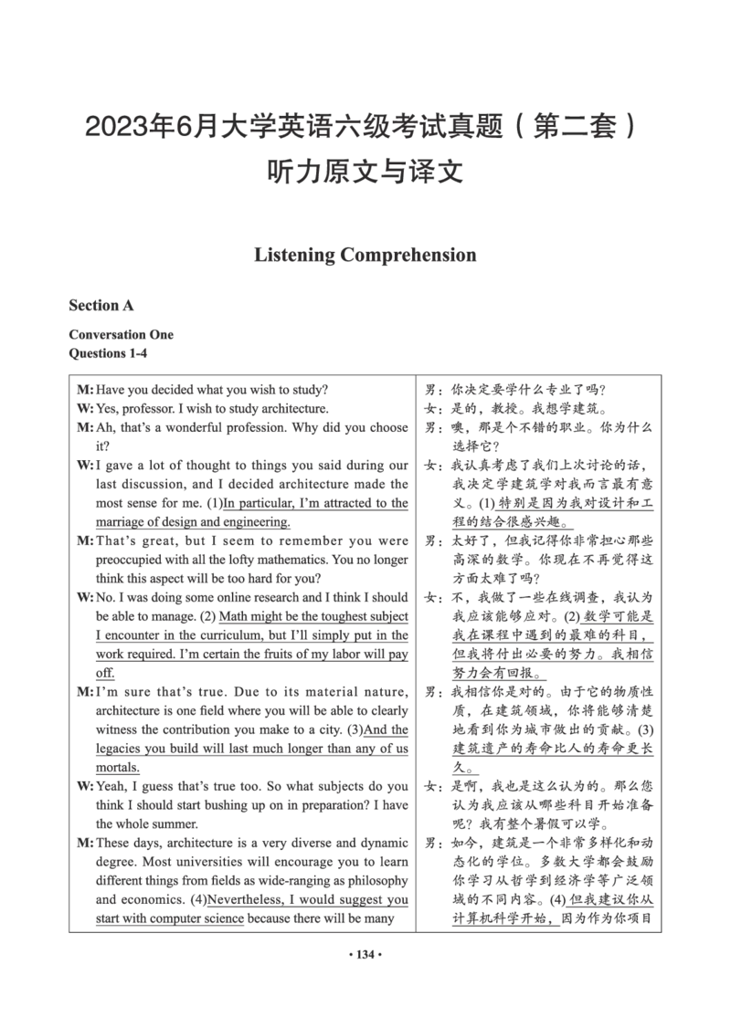02.六级真题_英语四六级保存避免失效_最新更新，视频都在这_2026，6月六级速转存易和谐_0、2025年12月六级_05.有道六级全程班陈曲等_01.六级小白电子讲义_00.电子讲义_01.六级小白班