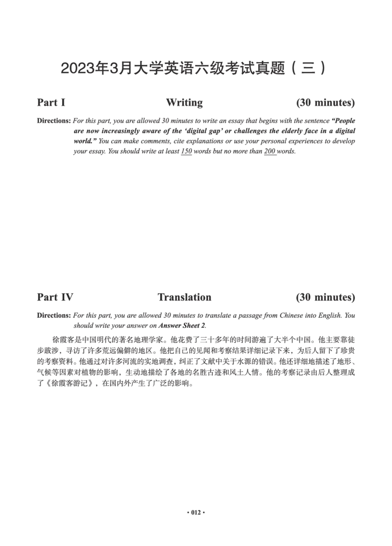 02.六级真题_英语四六级保存避免失效_最新更新，视频都在这_2026，6月六级速转存易和谐_0、2025年12月六级_05.有道六级全程班陈曲等_01.六级小白电子讲义_00.电子讲义_01.六级小白班