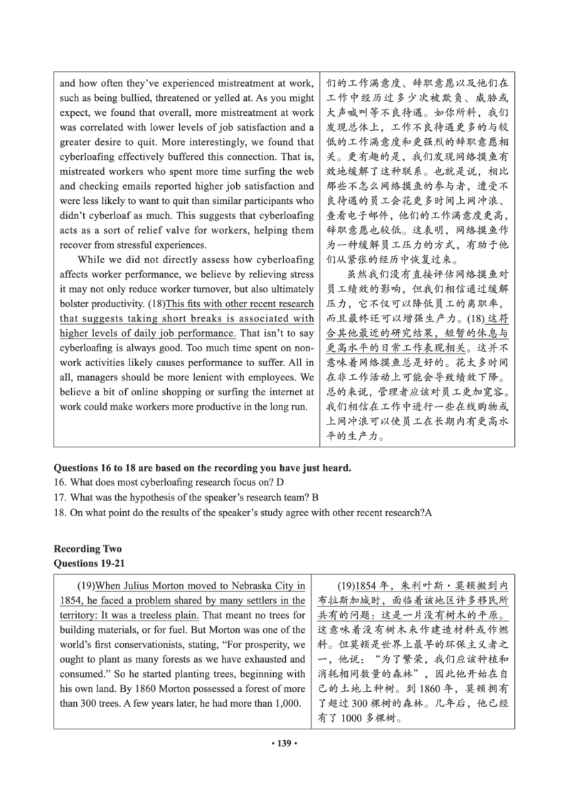 02.六级真题_英语四六级保存避免失效_最新更新，视频都在这_2026，6月六级速转存易和谐_0、2025年12月六级_05.有道六级全程班陈曲等_01.六级小白电子讲义_00.电子讲义_01.六级小白班