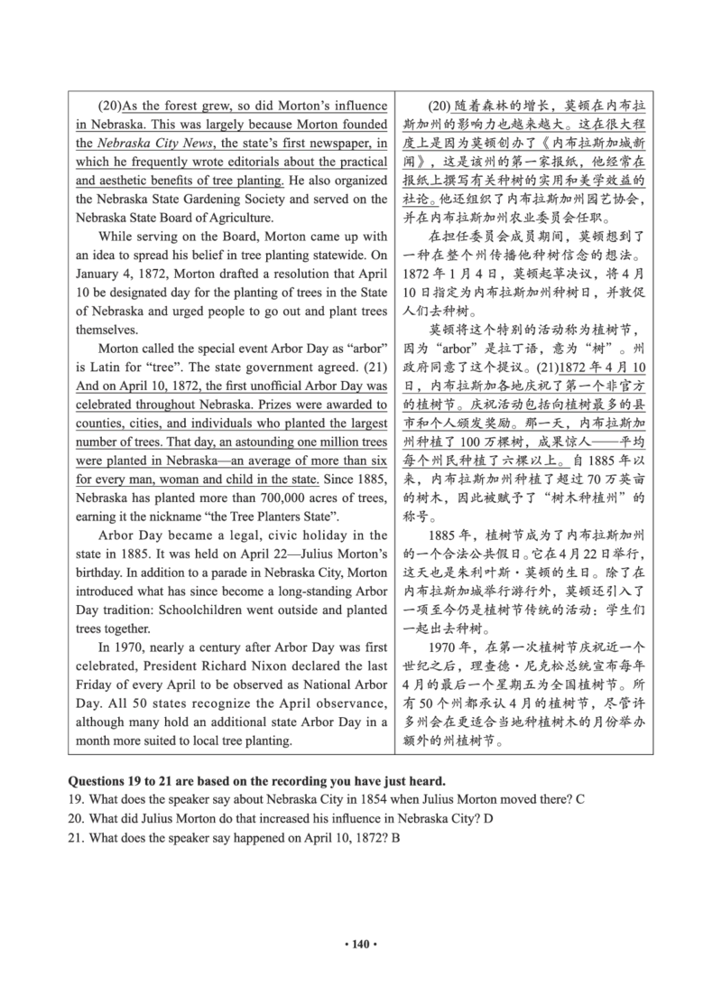 02.六级真题_英语四六级保存避免失效_最新更新，视频都在这_2026，6月六级速转存易和谐_0、2025年12月六级_05.有道六级全程班陈曲等_01.六级小白电子讲义_00.电子讲义_01.六级小白班