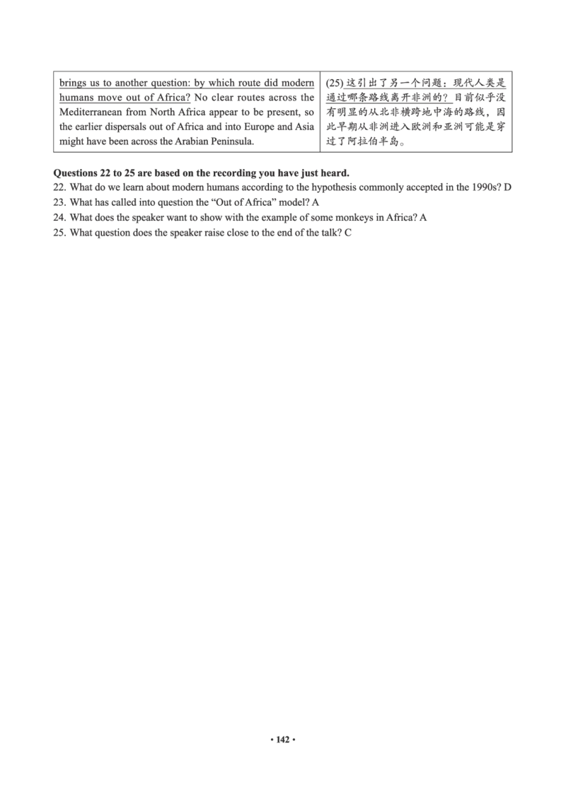 02.六级真题_英语四六级保存避免失效_最新更新，视频都在这_2026，6月六级速转存易和谐_0、2025年12月六级_05.有道六级全程班陈曲等_01.六级小白电子讲义_00.电子讲义_01.六级小白班