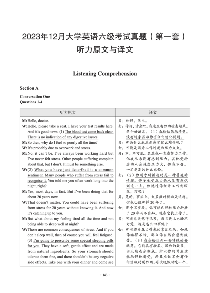 02.六级真题_英语四六级保存避免失效_最新更新，视频都在这_2026，6月六级速转存易和谐_0、2025年12月六级_05.有道六级全程班陈曲等_01.六级小白电子讲义_00.电子讲义_01.六级小白班