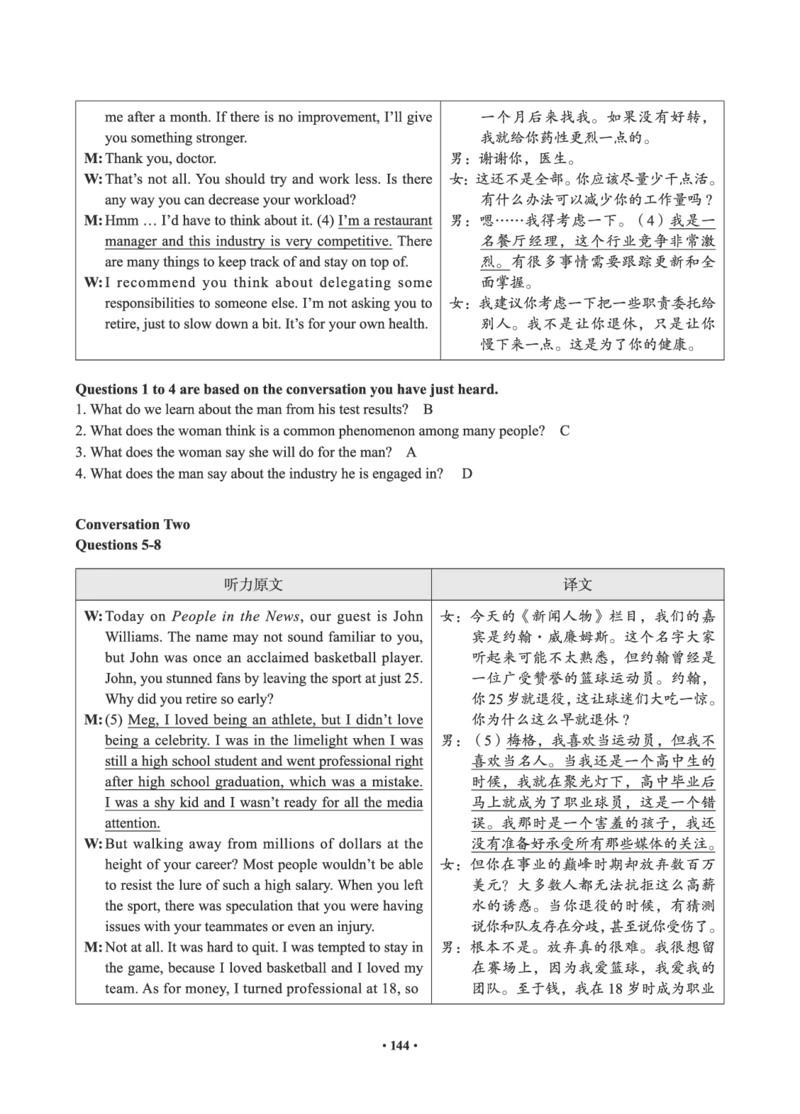 02.六级真题_英语四六级保存避免失效_最新更新，视频都在这_2026，6月六级速转存易和谐_0、2025年12月六级_05.有道六级全程班陈曲等_01.六级小白电子讲义_00.电子讲义_01.六级小白班