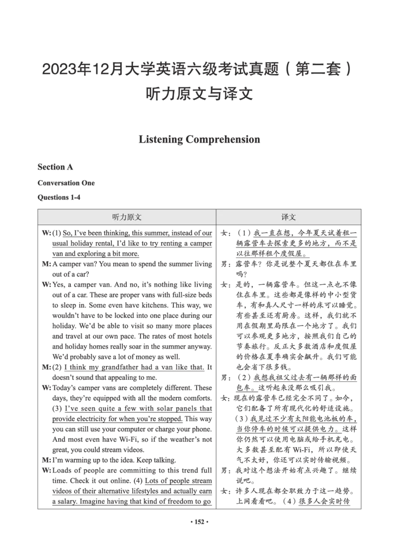 02.六级真题_英语四六级保存避免失效_最新更新，视频都在这_2026，6月六级速转存易和谐_0、2025年12月六级_05.有道六级全程班陈曲等_01.六级小白电子讲义_00.电子讲义_01.六级小白班