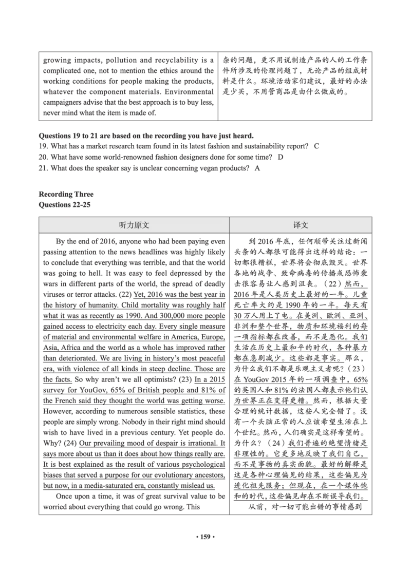 02.六级真题_英语四六级保存避免失效_最新更新，视频都在这_2026，6月六级速转存易和谐_0、2025年12月六级_05.有道六级全程班陈曲等_01.六级小白电子讲义_00.电子讲义_01.六级小白班