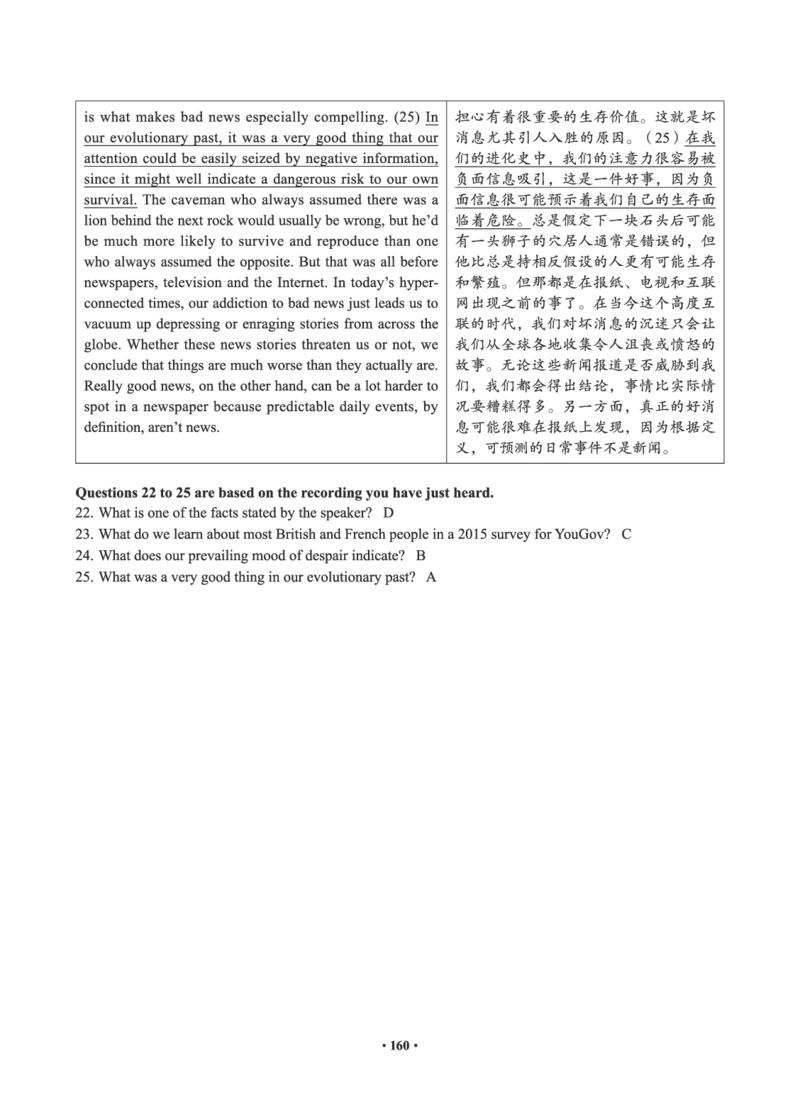 02.六级真题_英语四六级保存避免失效_最新更新，视频都在这_2026，6月六级速转存易和谐_0、2025年12月六级_05.有道六级全程班陈曲等_01.六级小白电子讲义_00.电子讲义_01.六级小白班