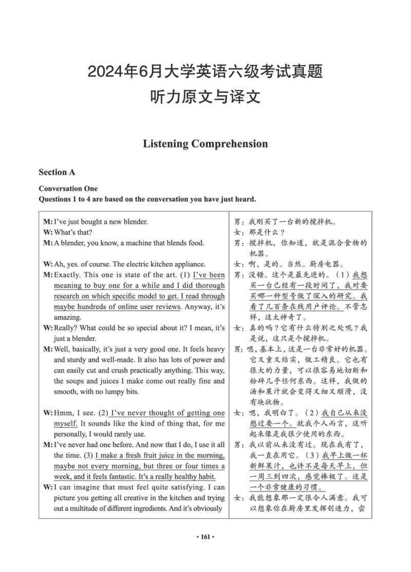 02.六级真题_英语四六级保存避免失效_最新更新，视频都在这_2026，6月六级速转存易和谐_0、2025年12月六级_05.有道六级全程班陈曲等_01.六级小白电子讲义_00.电子讲义_01.六级小白班