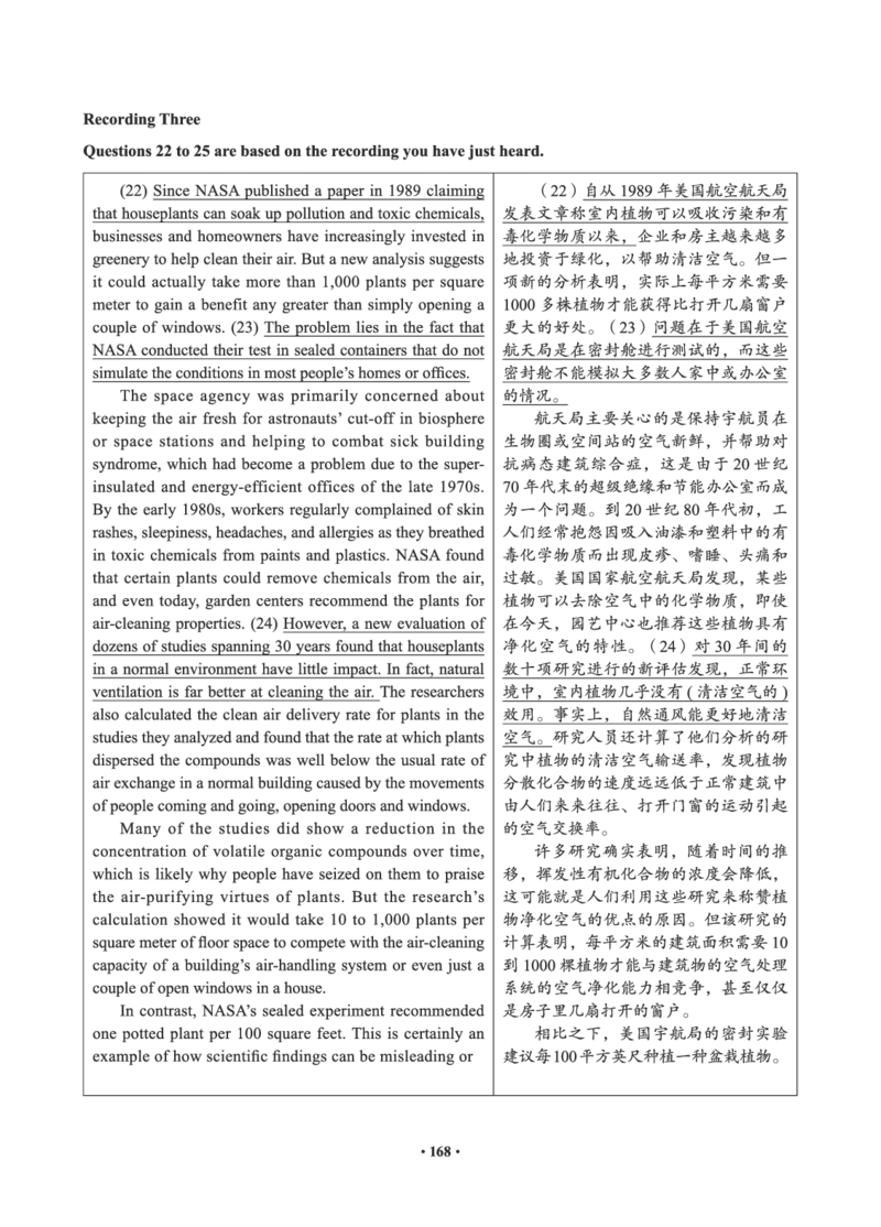 02.六级真题_英语四六级保存避免失效_最新更新，视频都在这_2026，6月六级速转存易和谐_0、2025年12月六级_05.有道六级全程班陈曲等_01.六级小白电子讲义_00.电子讲义_01.六级小白班