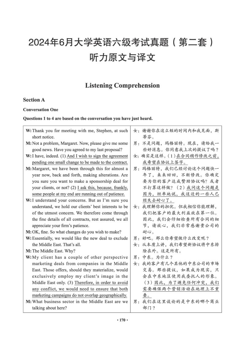 02.六级真题_英语四六级保存避免失效_最新更新，视频都在这_2026，6月六级速转存易和谐_0、2025年12月六级_05.有道六级全程班陈曲等_01.六级小白电子讲义_00.电子讲义_01.六级小白班