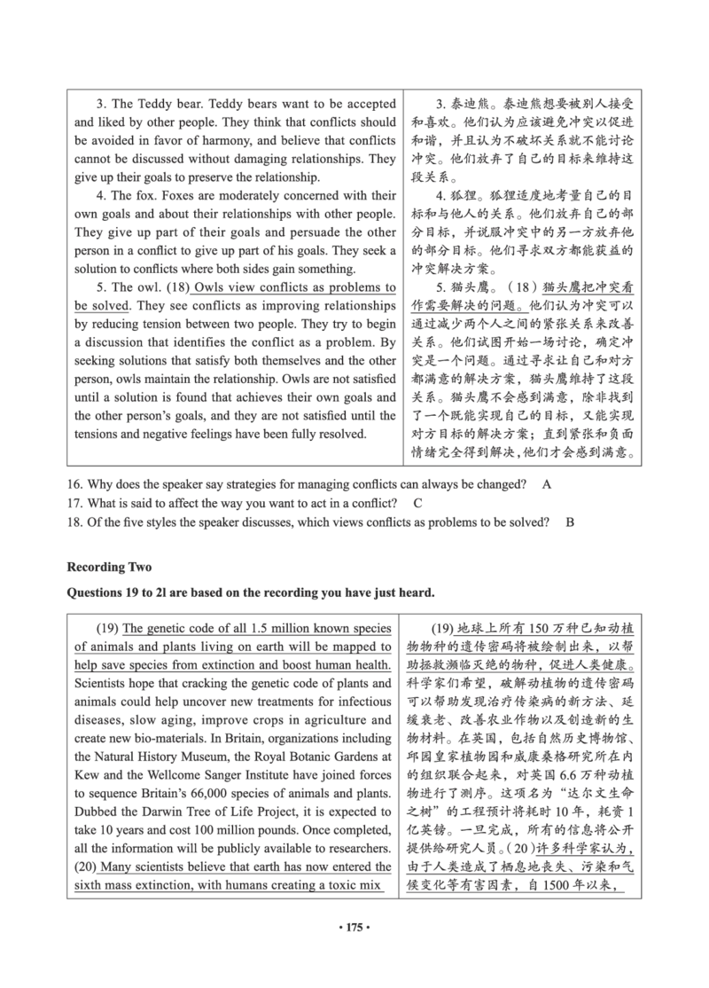 02.六级真题_英语四六级保存避免失效_最新更新，视频都在这_2026，6月六级速转存易和谐_0、2025年12月六级_05.有道六级全程班陈曲等_01.六级小白电子讲义_00.电子讲义_01.六级小白班